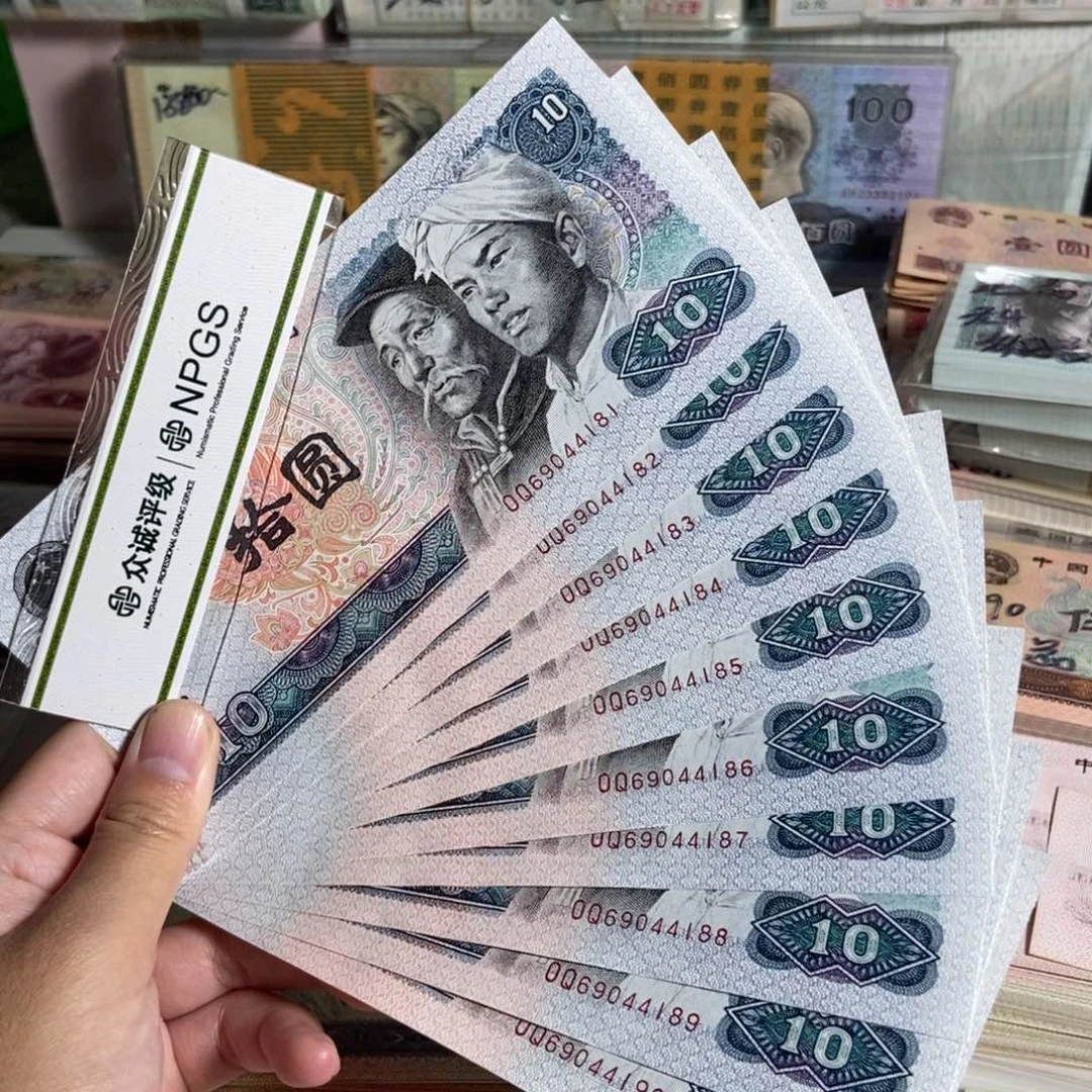 80年10元标十，全新十连号，原票保真