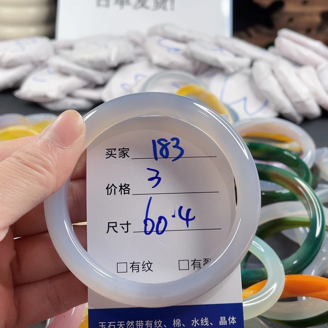 手镯玛瑙/玉髓未镶嵌