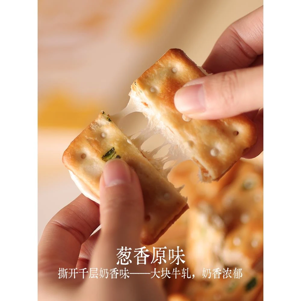 米惦|云朵手撕牛轧饼抹茶酥脆拔丝台湾小零食葱香夹心饼干