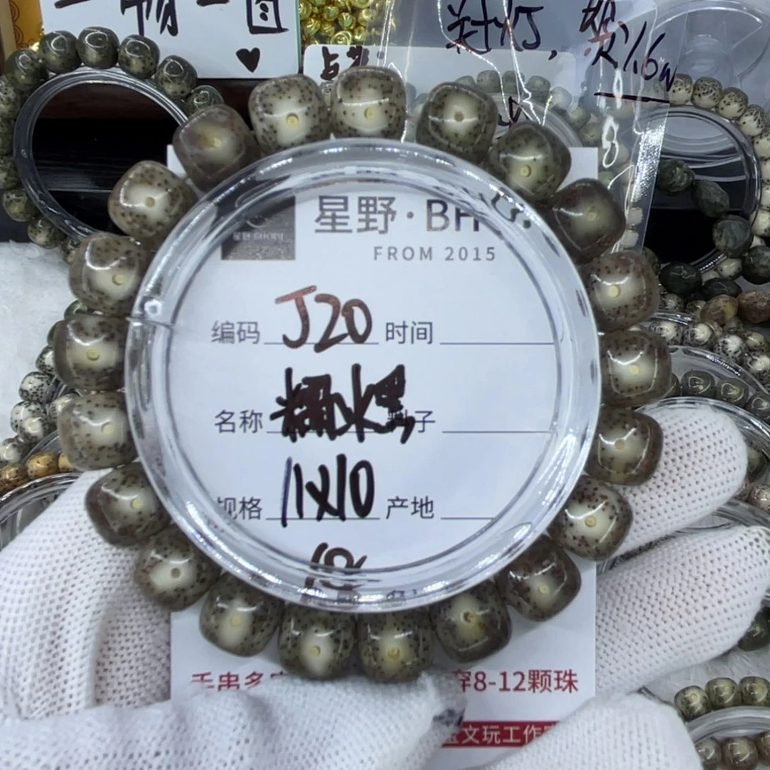 手串星月菩提J糯冰黑