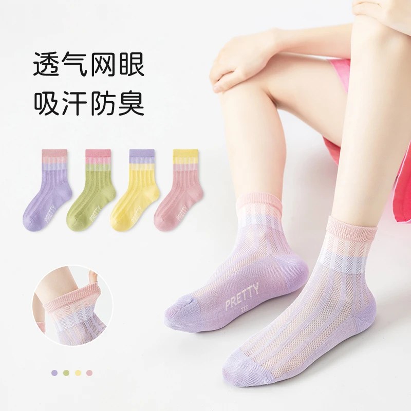 儿童袜子夏季轻薄无骨拼色彩虹网眼棉袜女童抗起球中筒运动袜A163
