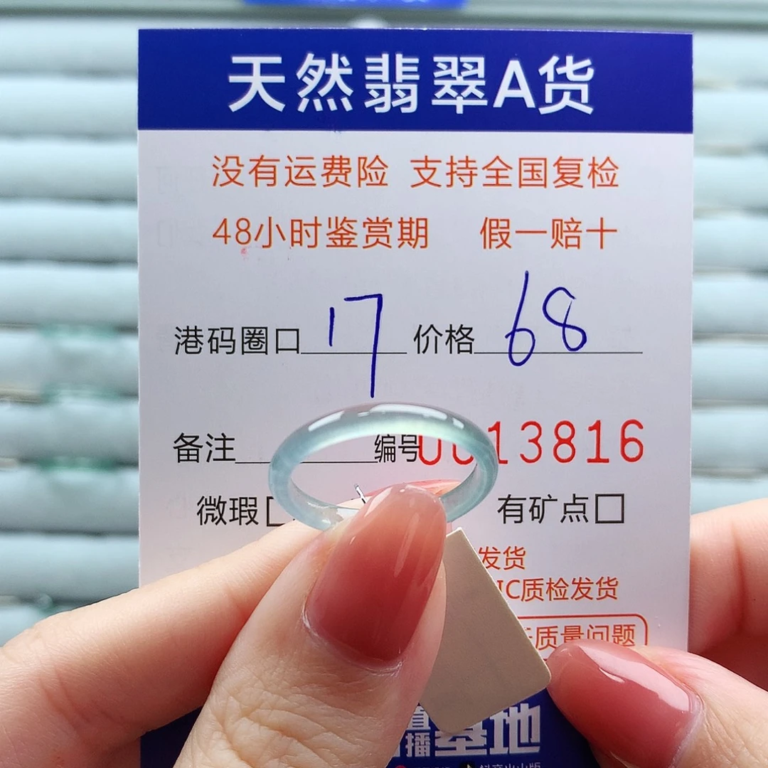 翡翠未镶嵌戒指翡翠