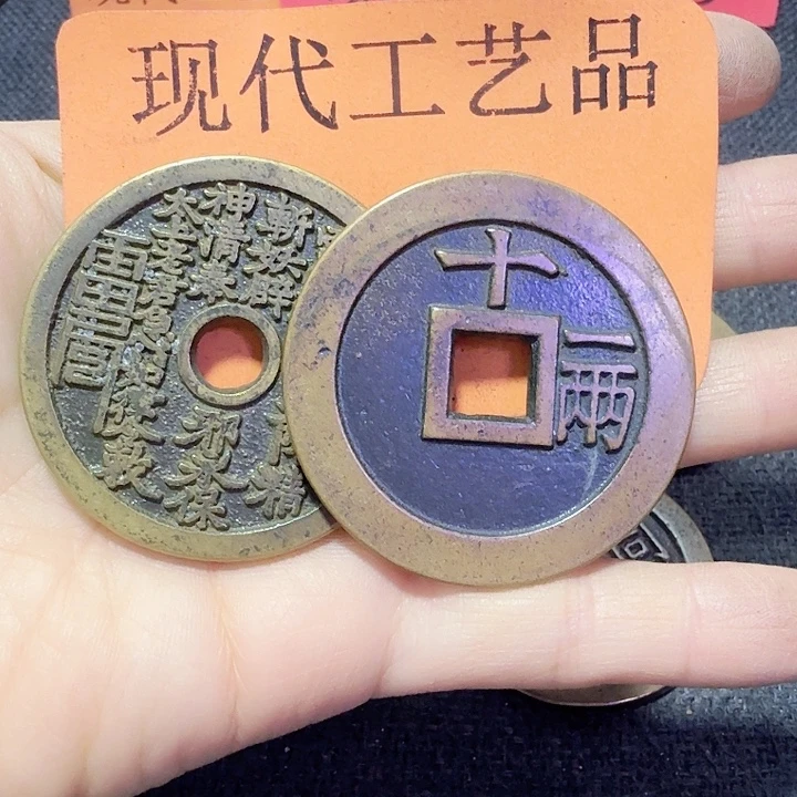 玉***玺铜花钱现代工艺品