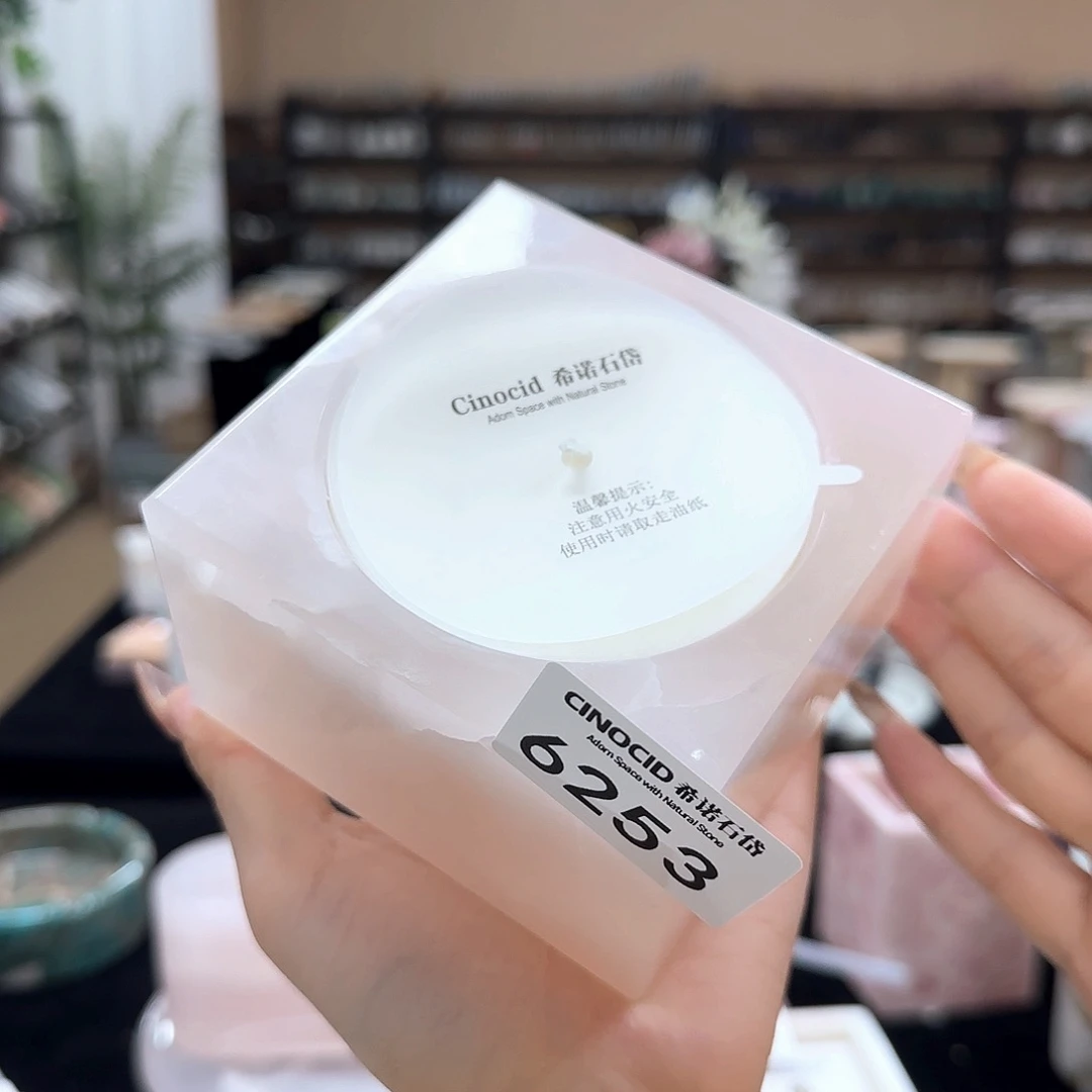 石材6253粉玉唱片香薰福利
