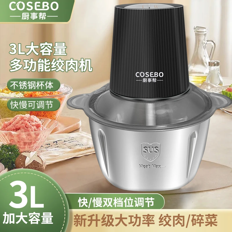 a【破价福利】3升一套刀电动绞肉机多功能家用碎菜机酱料蒜泥料理机