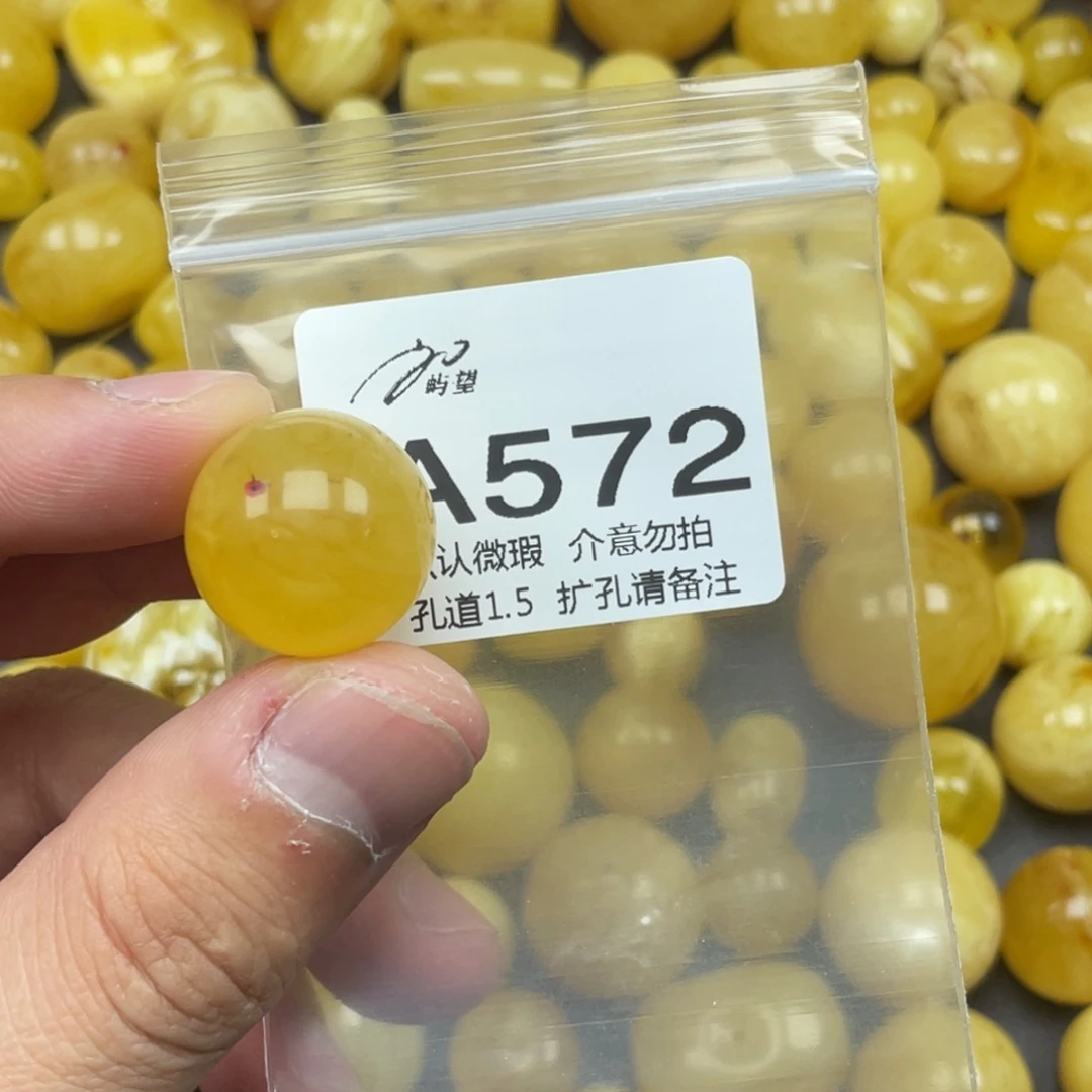 蜜蜡未镶嵌珠宝奇石