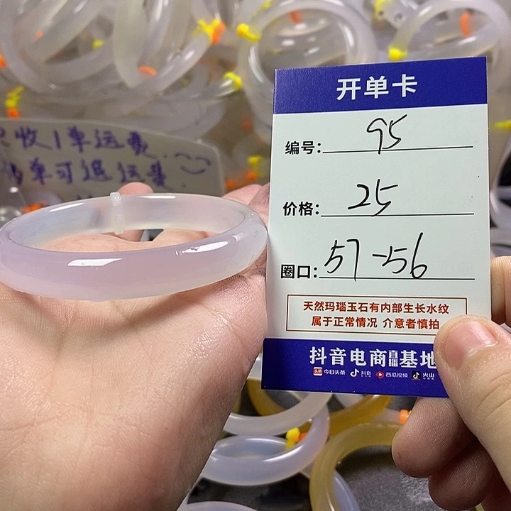 手镯玛瑙/玉髓未镶嵌