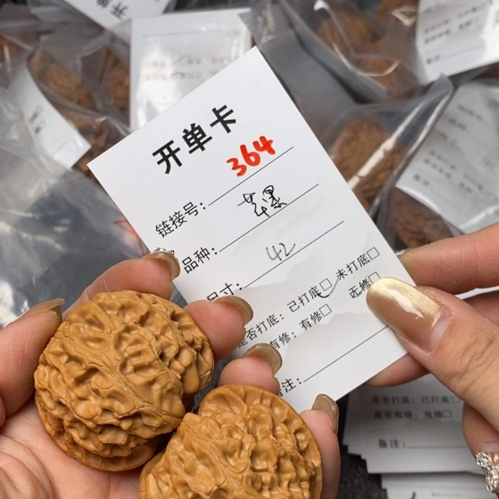 文玩核桃把件364后哈哈