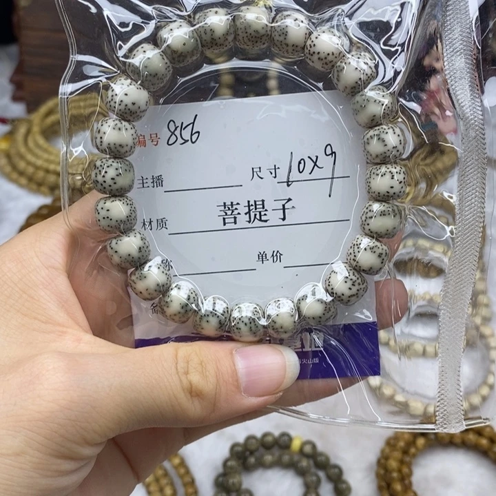 手串星月菩提10✖️9，856