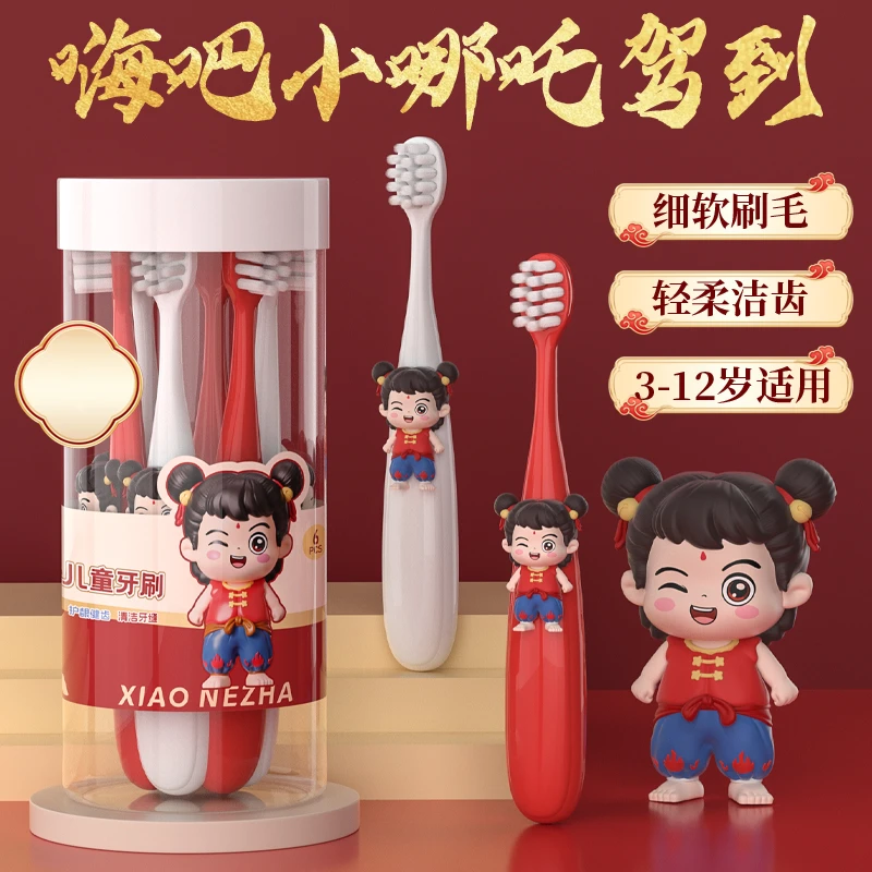 卡通哪吒可爱软毛儿童牙刷3-12岁家用洁齿超细轻柔牙刷