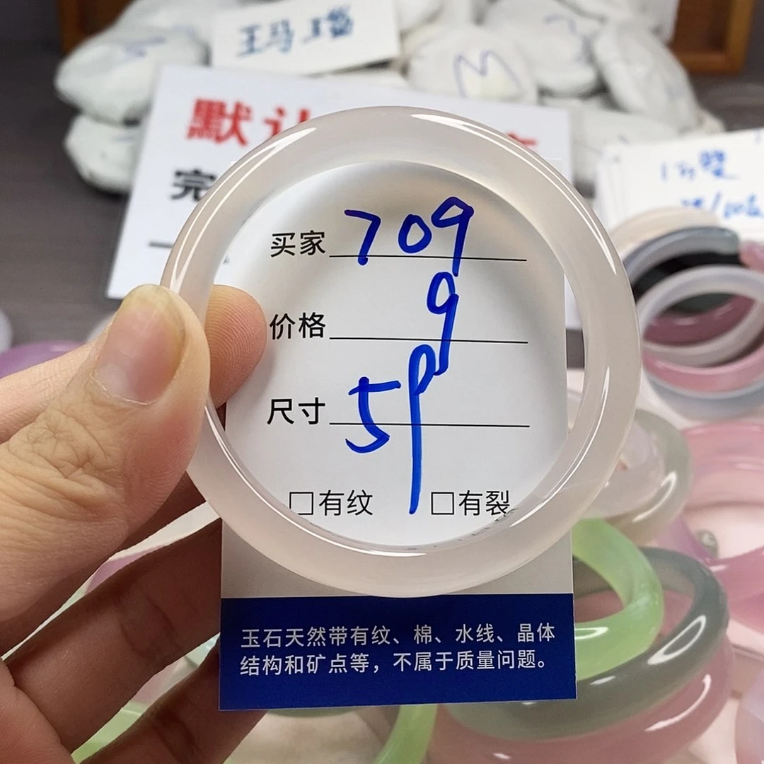 手镯玛瑙/玉髓未镶嵌709