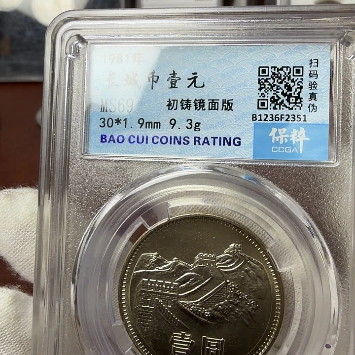 其他普通金属81长城镜面初铸