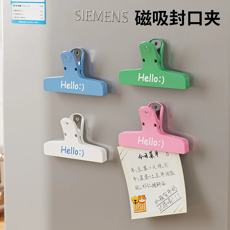 整理师推荐磁吸封口夹冰箱贴食品封口零食密封家用厨房调料封口夹