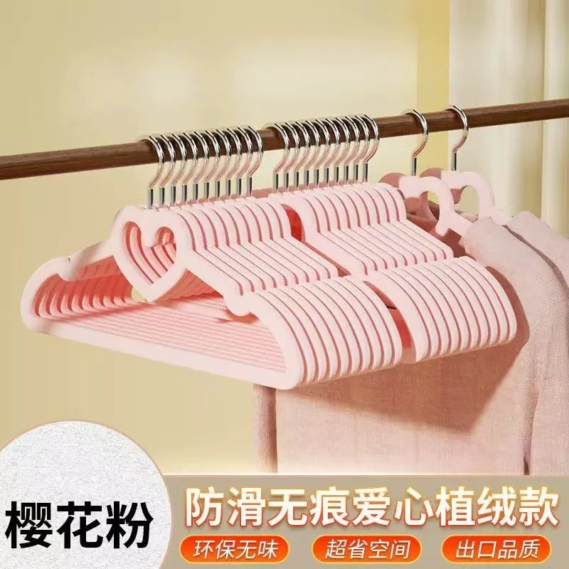 10支装爱心植绒衣架防滑无痕整理师家用轻奢挂钩衣架