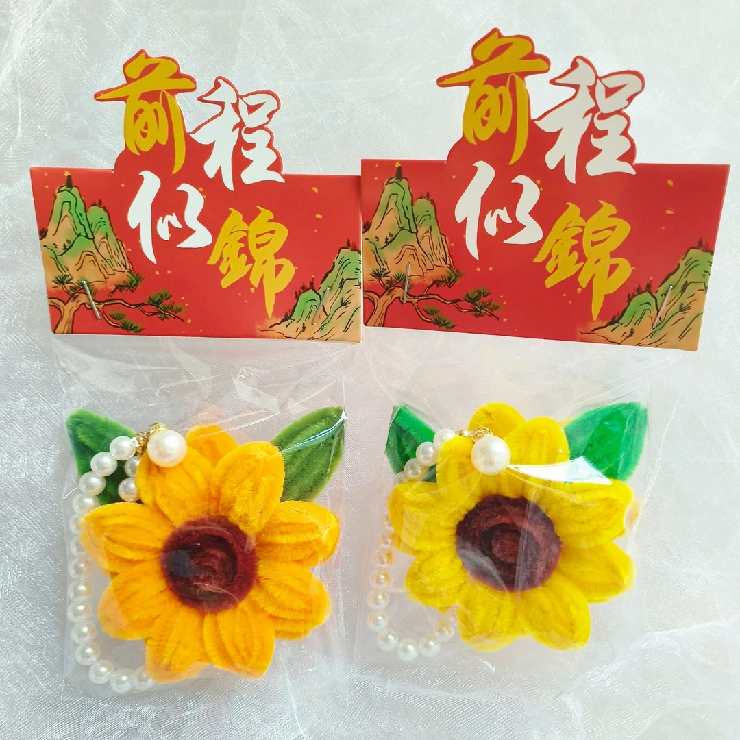 毕业季一举夺魁向日葵挂件扭棒手工太阳花高考扭扭棒各种花教程