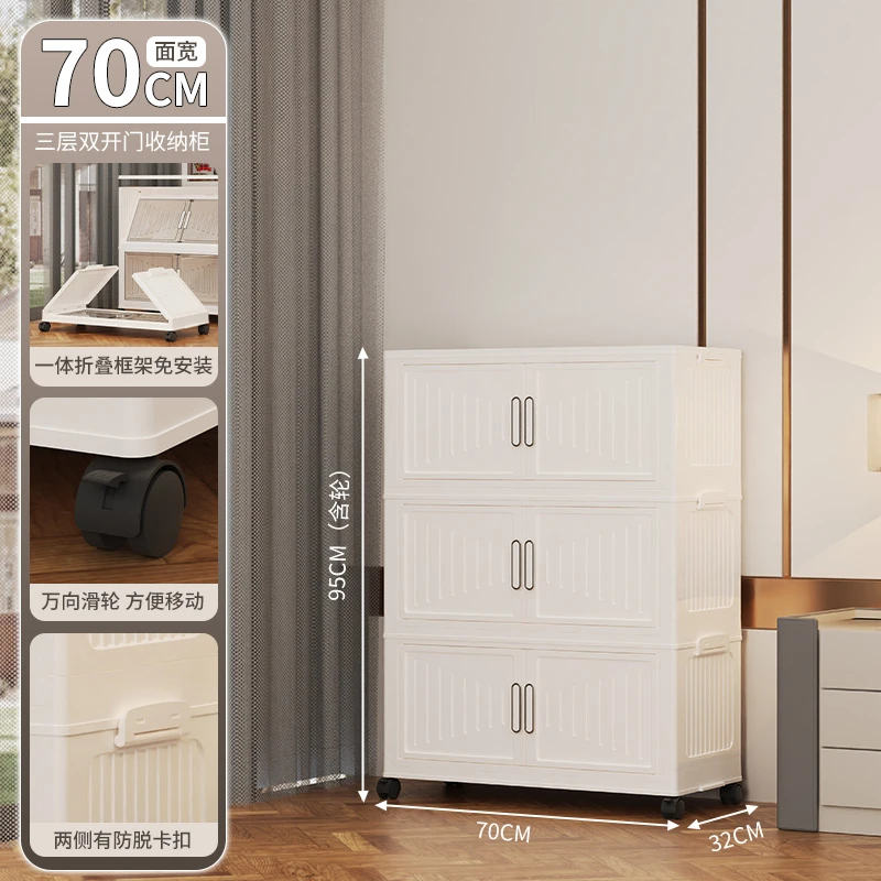 【70面宽3层】可折叠收纳柜整理柜储物柜儿童储物柜落地多层整理柜
