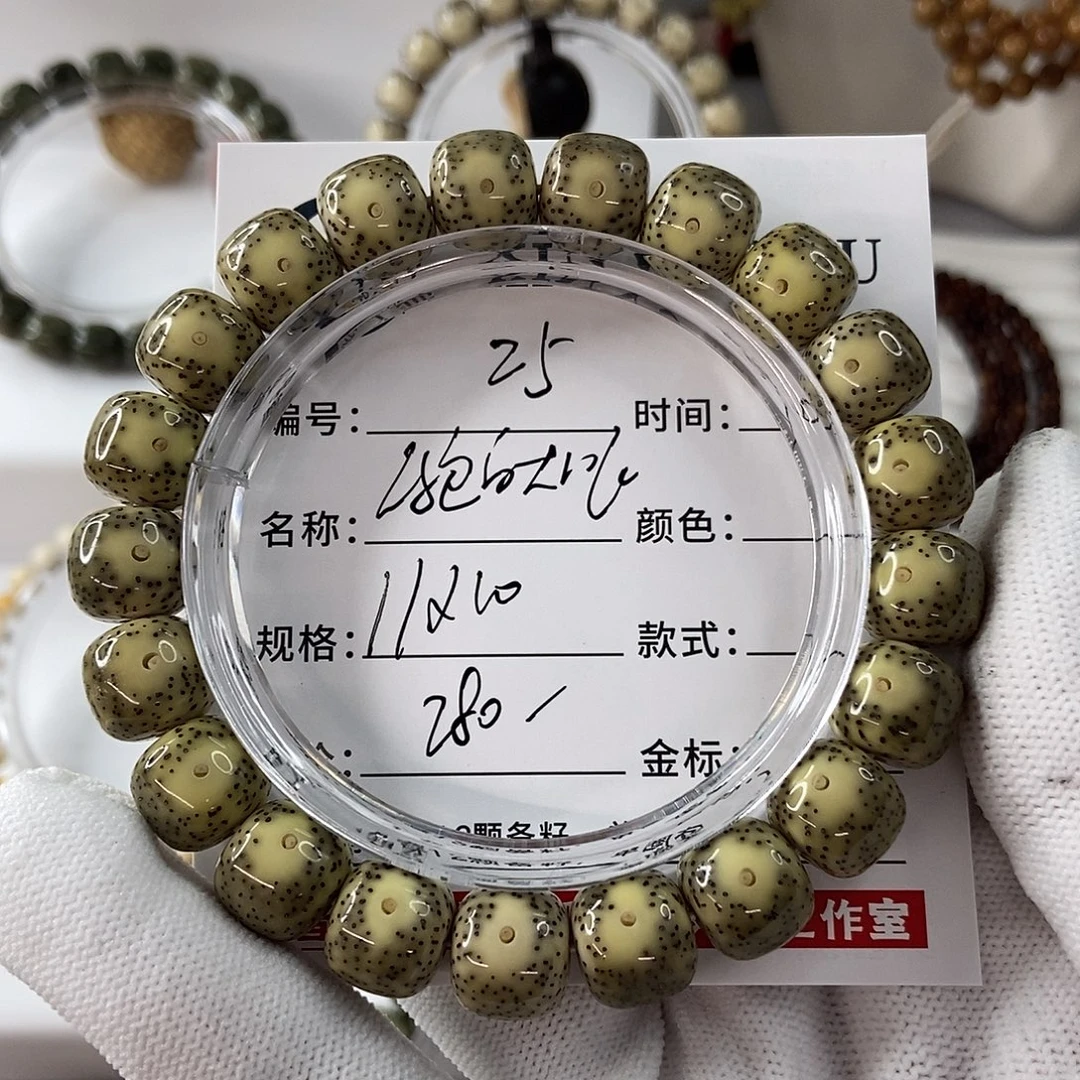 手串星月菩提11绿包白大眼睛25