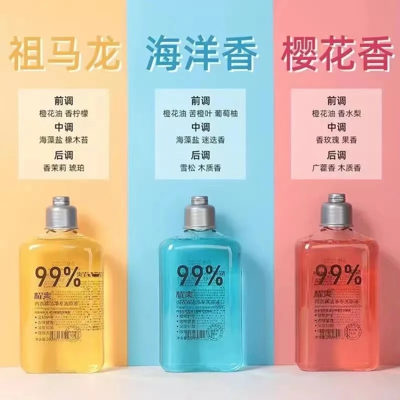 【新疆西藏包邮】拍一发三瓶内衣洗衣液洗内裤专用抑菌去污去渍花香
