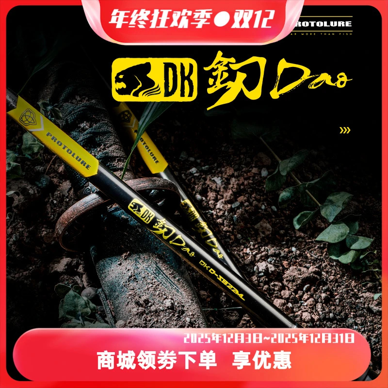 原形路亚 釖系列翘嘴鳜鱼鱤鱼鲈鱼路亚竿直柄枪柄泛用远投路亚竿