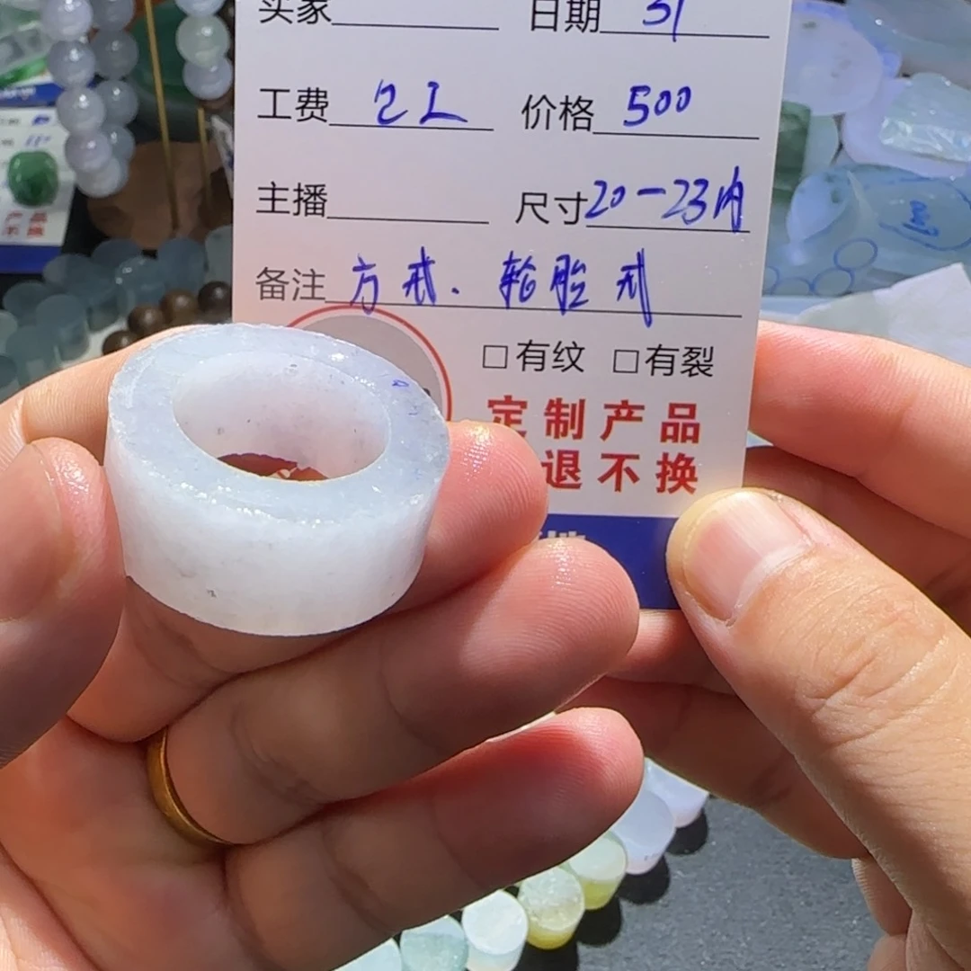 定制翡翠未镶嵌定制