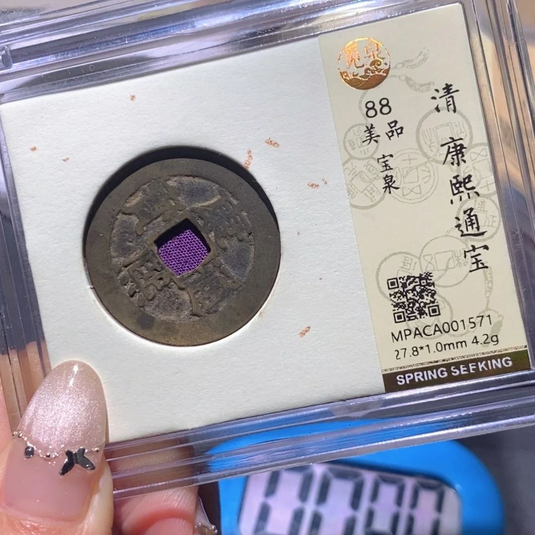 铜觅泉88古钱币 小凤