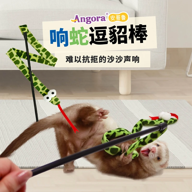 【新品上新】安哥鲁小蛇逗貂猫棒宠物玩具耐咬自嗨解闷神器响蛇棒