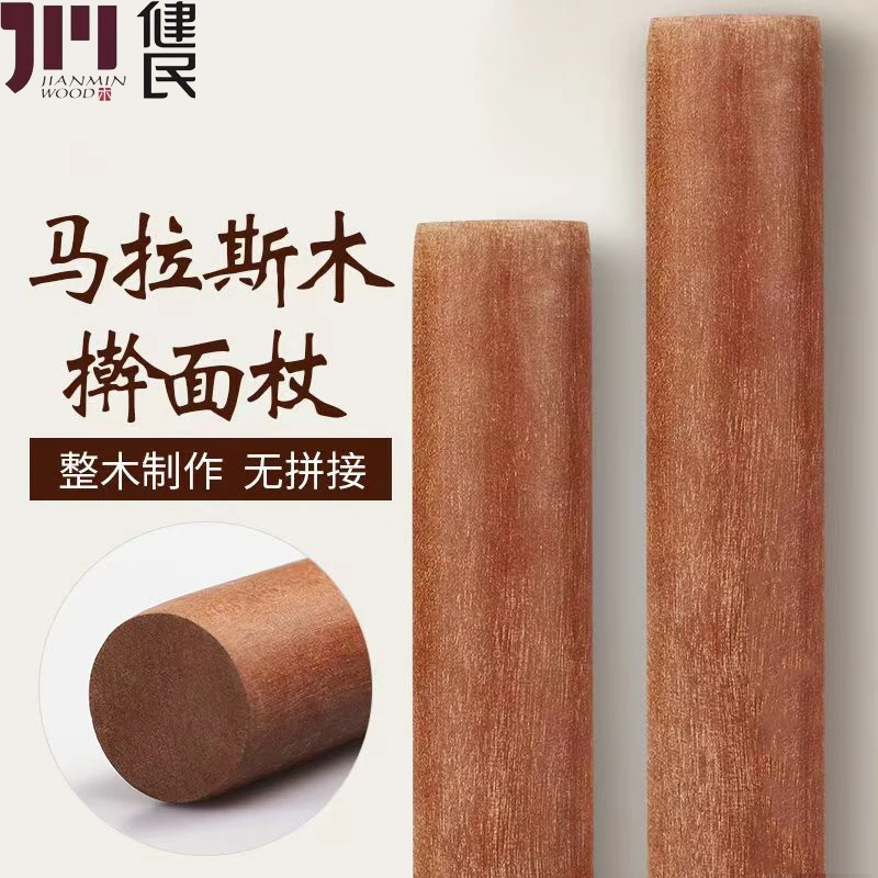 【新疆包邮】擀面杖实木和面家用不粘实心防霉包饺子不沾神器手工