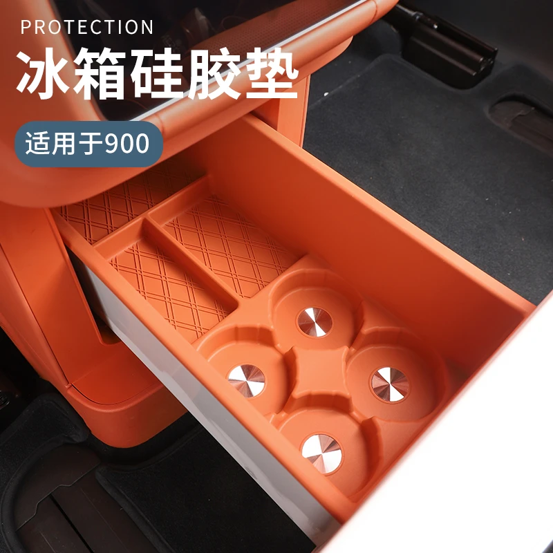 适用于领克900配件汽车内冰箱硅胶垫置物盒储物盒实用900汽车用品