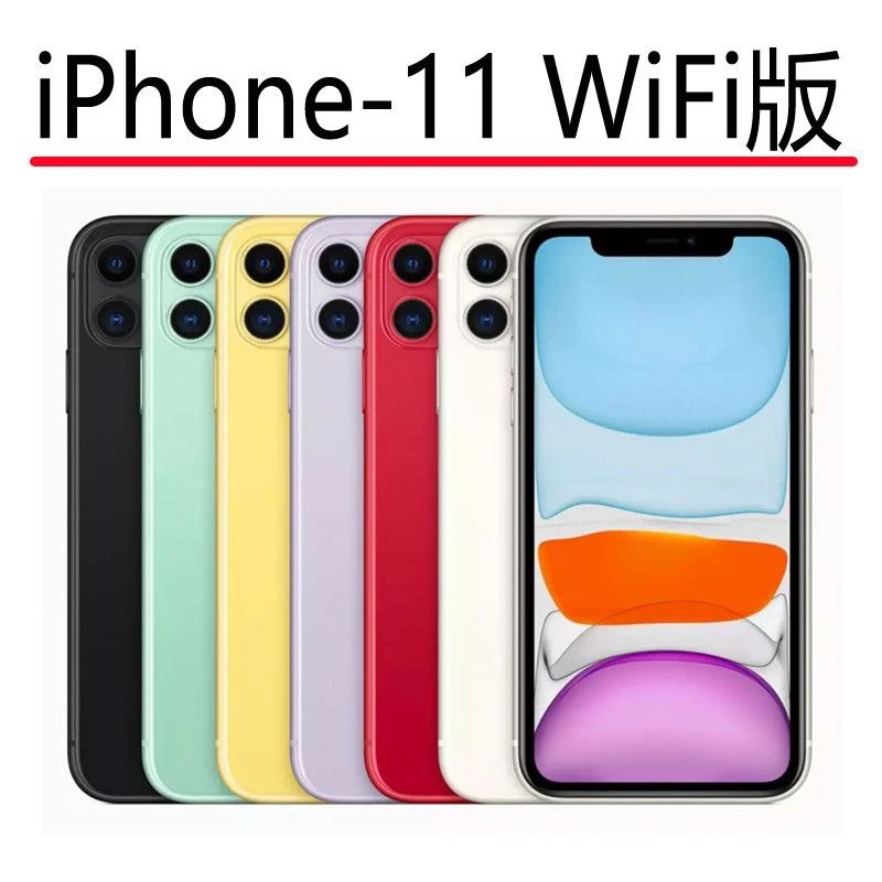 95新 Apple/苹果 iphone苹果11游戏机拍照便宜学生党二手WiFi机