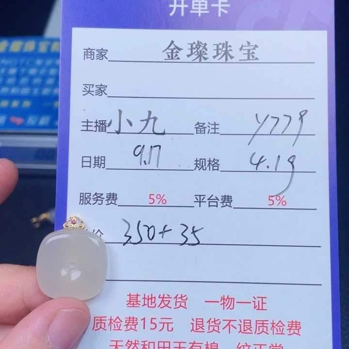 颈饰18K金镶嵌和田玉
