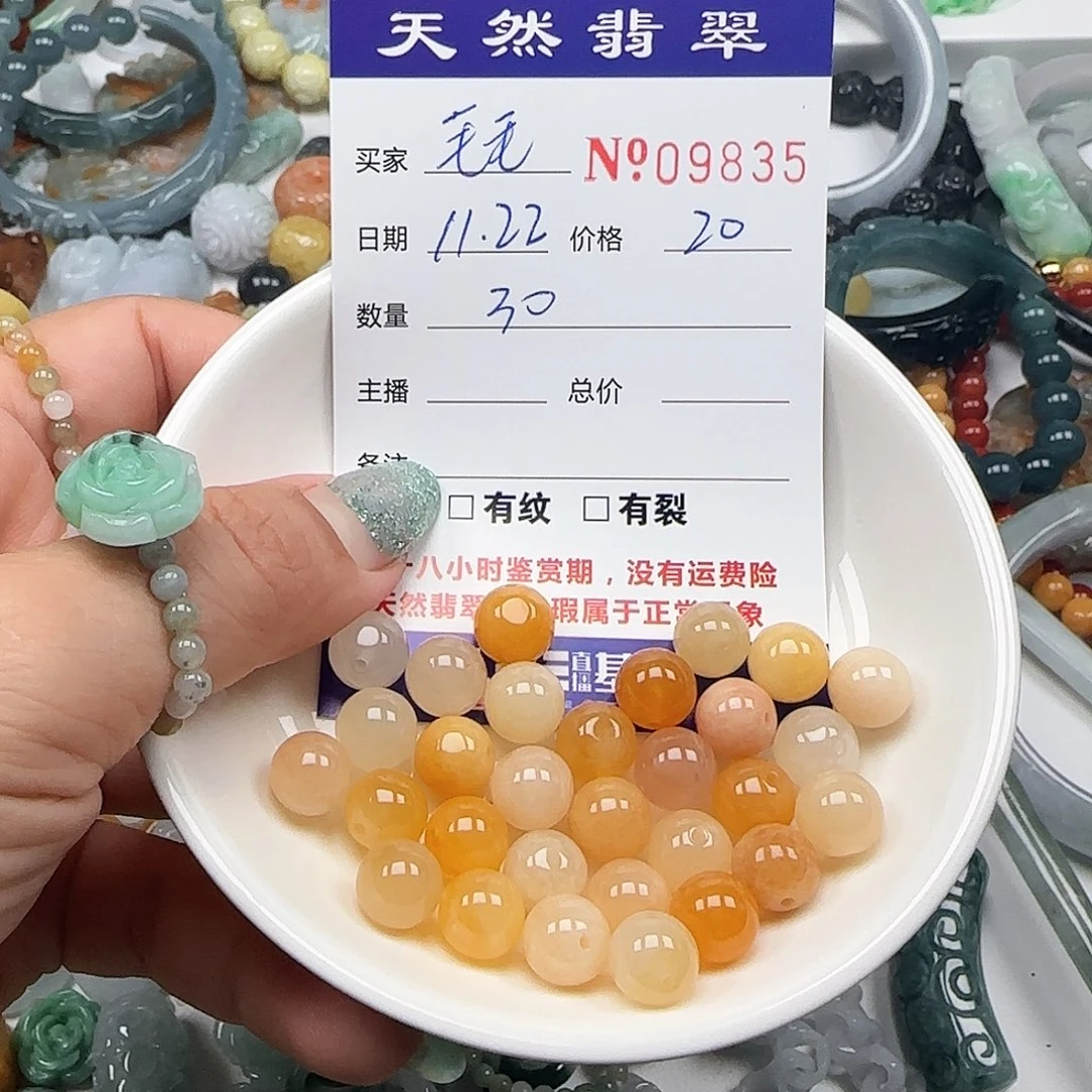 毛***^翡翠未镶嵌颈饰555
