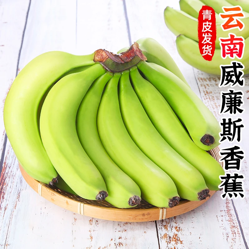 【催熟食用软糯香甜】云南威廉斯大香蕉5-8.5斤装现摘应季水果