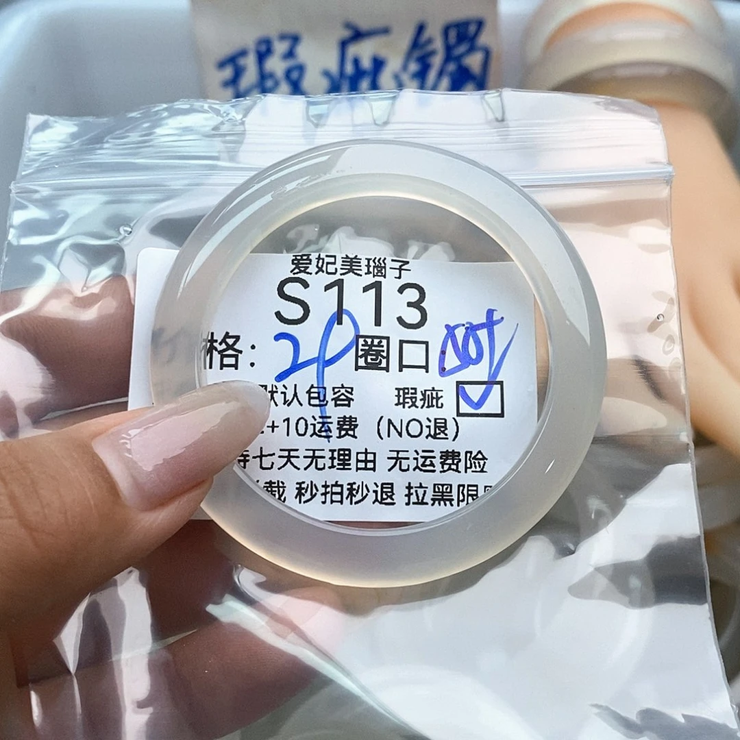 君***君玛瑙/玉髓手镯未镶嵌113