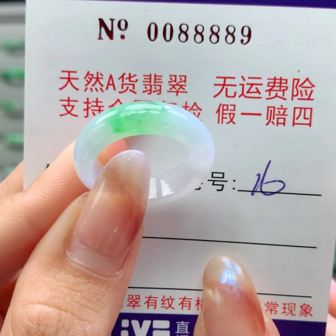 翡翠未镶嵌戒指卡牌
