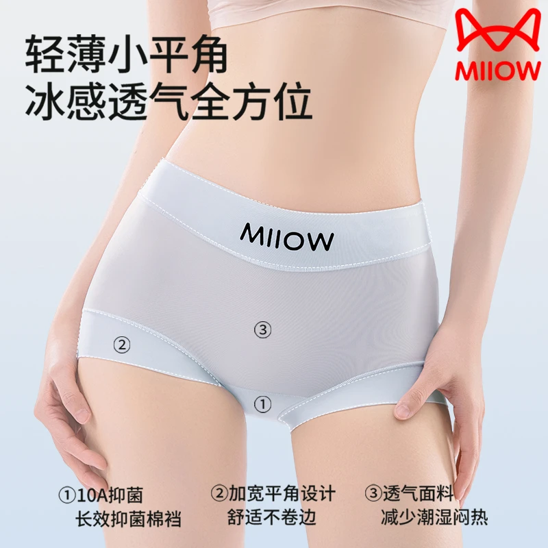 猫人夏季无痕冰丝小平角女士内裤女款10A抑菌轻薄全包臀四角短裤