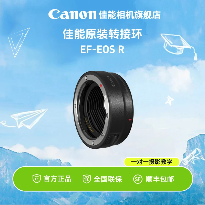 Canon/佳能EF-EOS R转接环RF卡口适配器EF镜头转接RF卡口