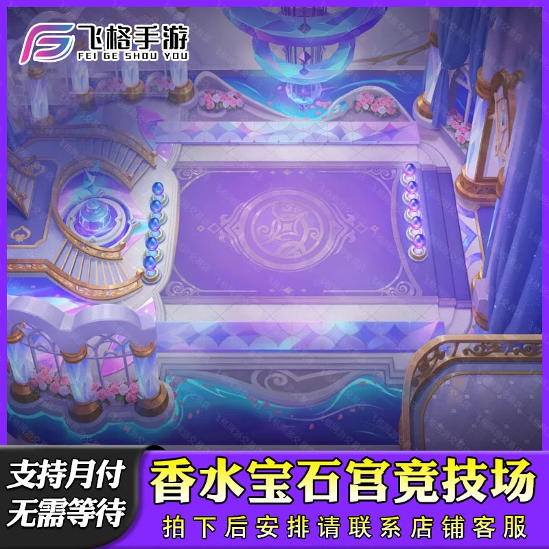 金铲铲之战香水宝石宫竞技场至臻伊莉丝塔姆伊芙琳充点券小小英雄