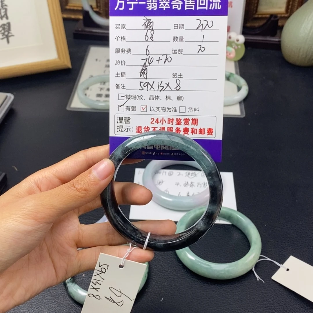 翡翠手镯未镶嵌用****酱