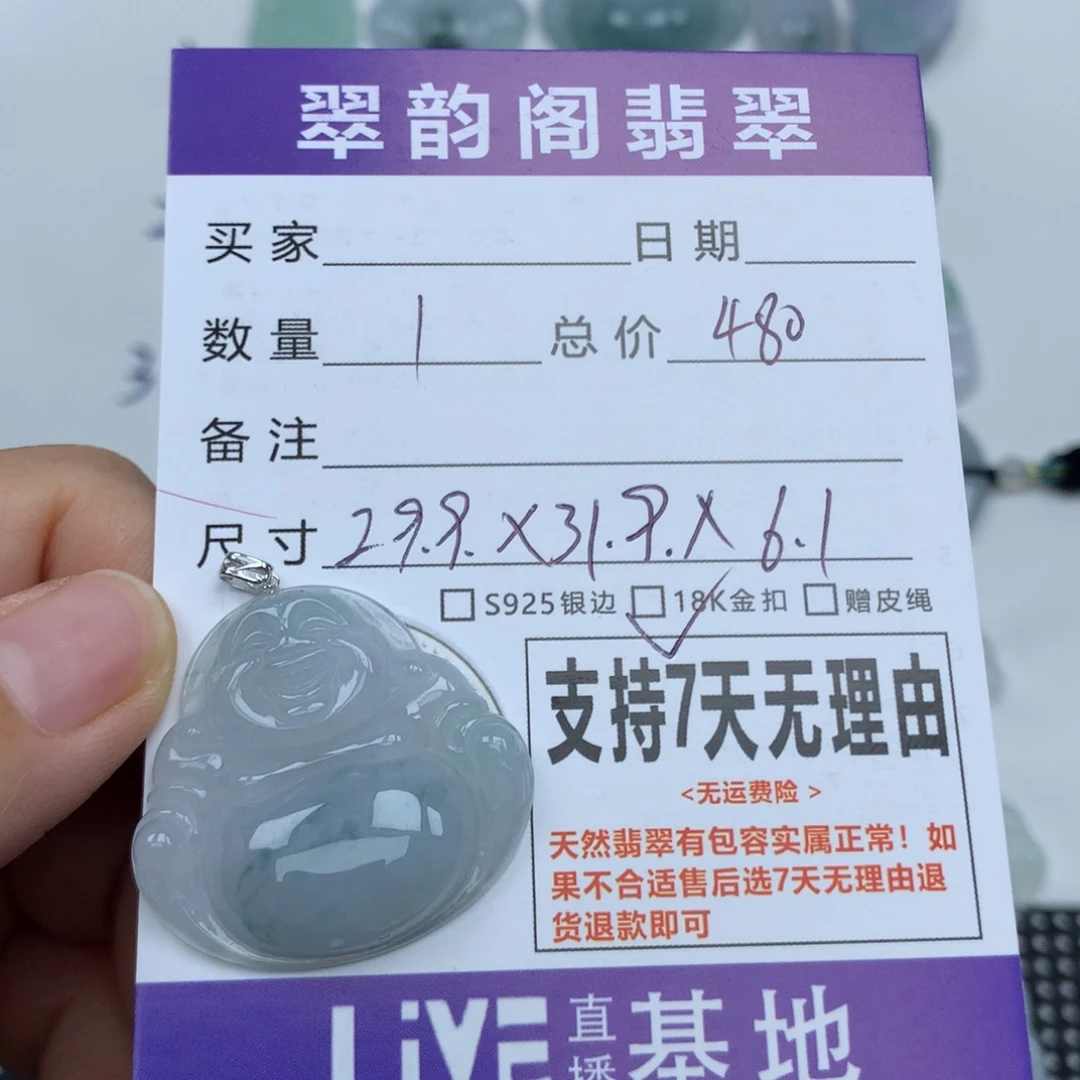 翡翠未镶嵌挂件天然