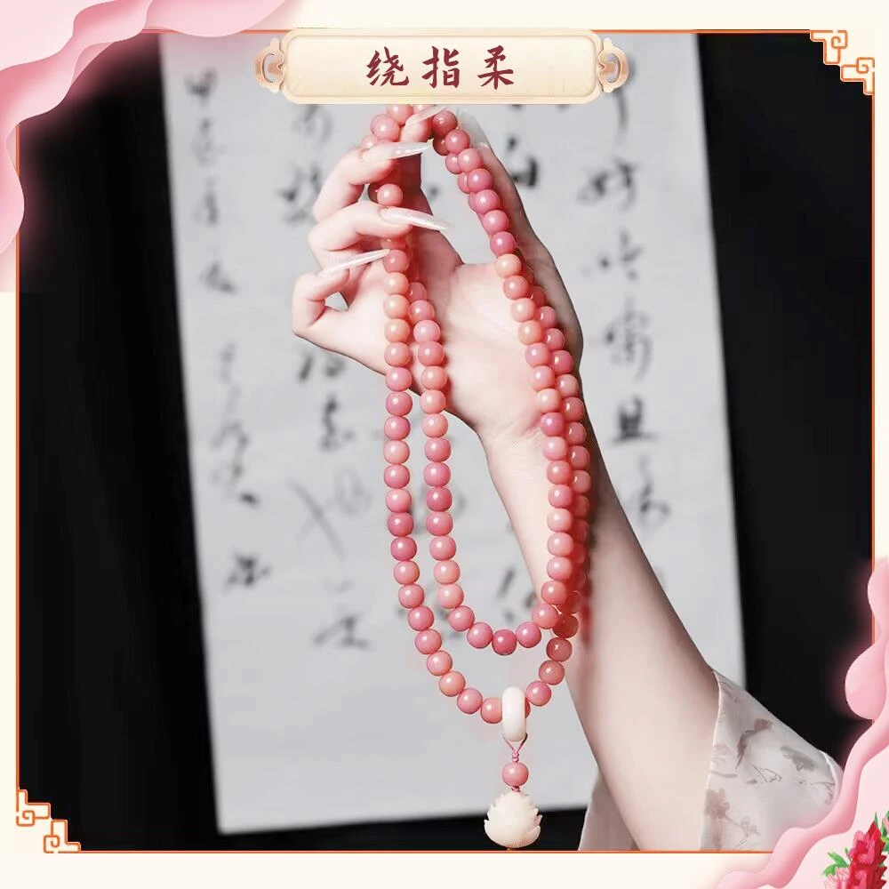 霞光粉国风菩提根手持手串男女情侣念珠108颗白玉菩提子佛珠盘玩