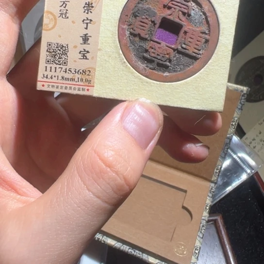 铜崇宁3682南城888888888888