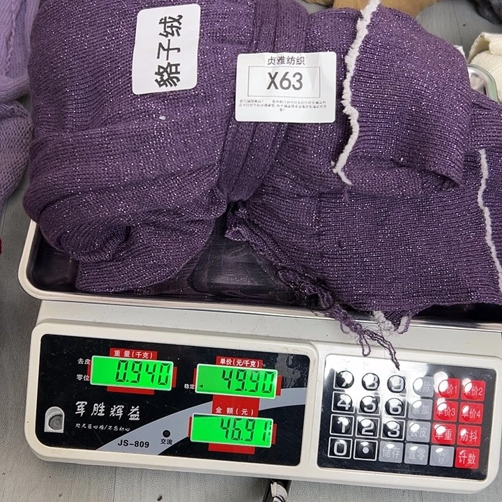 羊绒63浣熊绒拆片0.94