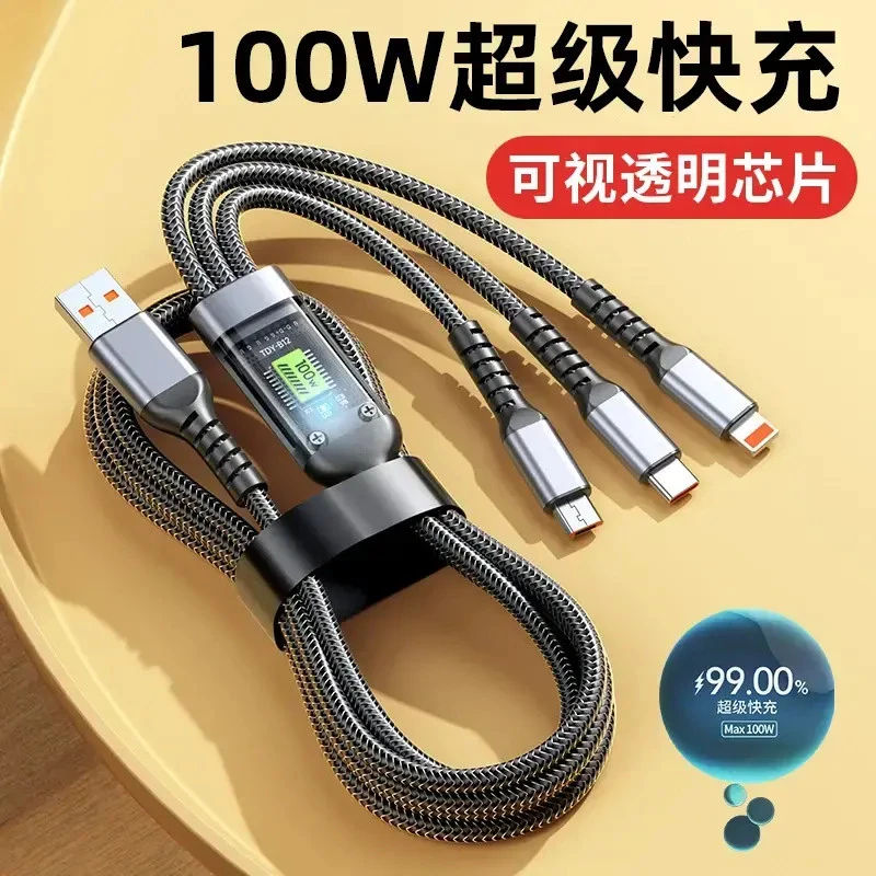 100W超级快充数据线三合一线数显适用苹果华为安卓编织便携多口