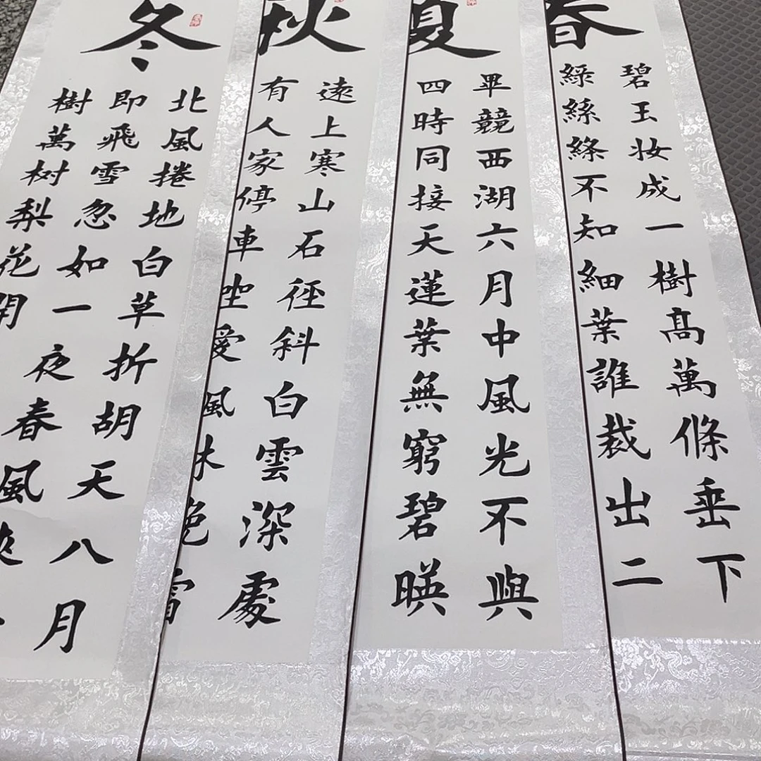 书法老师真人手写96卷轴