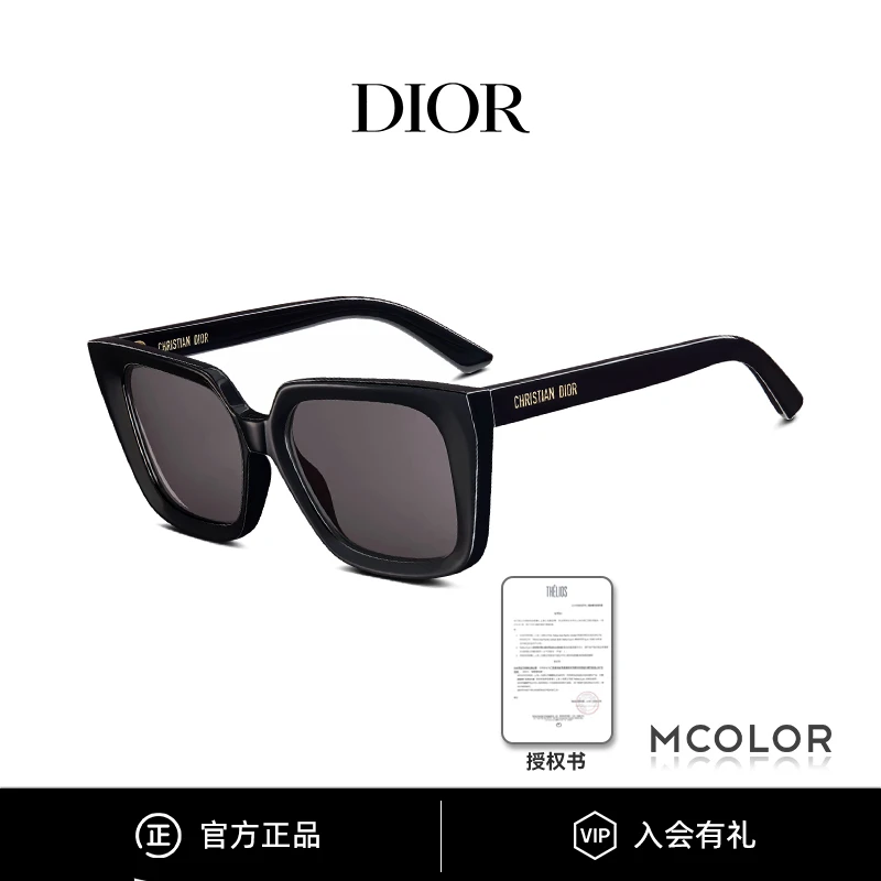DIOR/迪奥墨镜巴黎时装周秀场简约方框太阳眼镜DiorMidnight S1I