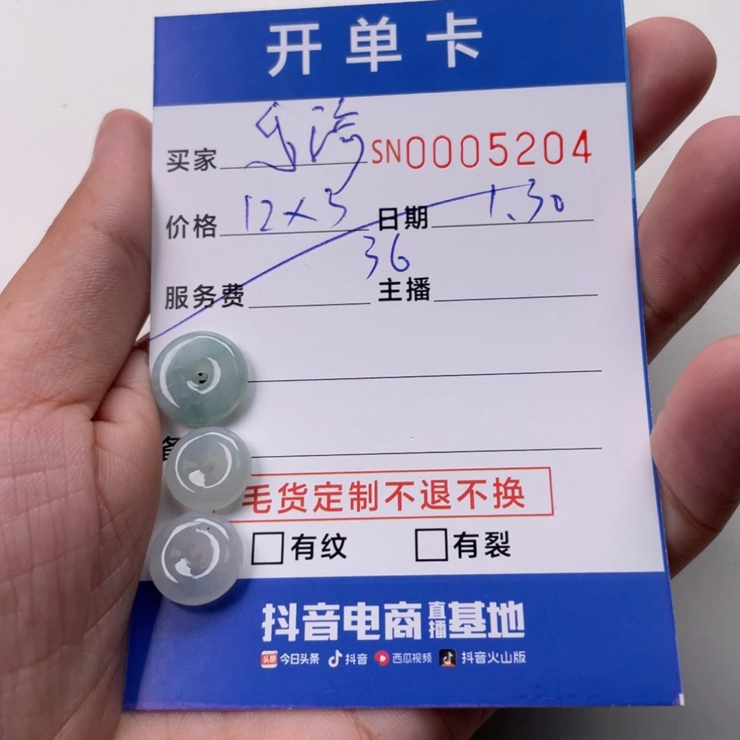 翡翠颈饰未镶嵌乐*