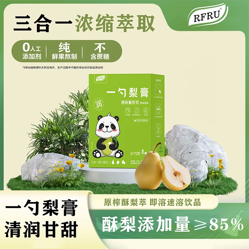一勺梨膏酥梨萃取秋梨膏甄选天然罗汉果枇杷营养小勺冲饮方便F