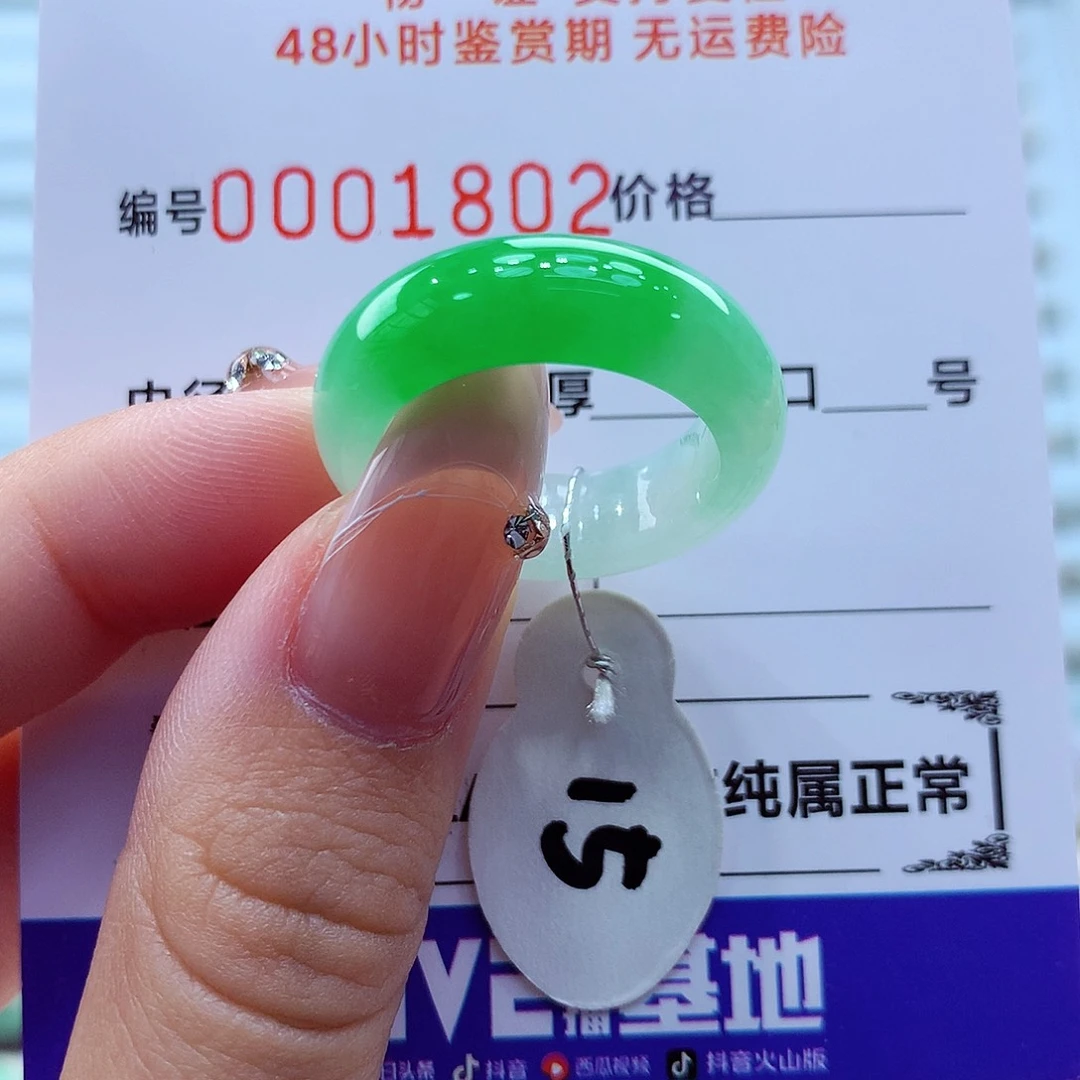 未镶嵌戒指翡翠翡翠