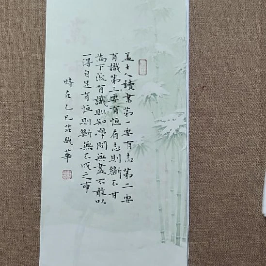 书法庄盛华书法作品