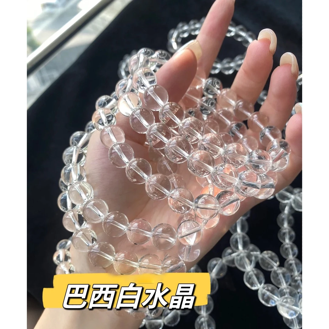 【白水晶素串】天然巴西白水晶手链消磁能量石水晶手串多样性发一件